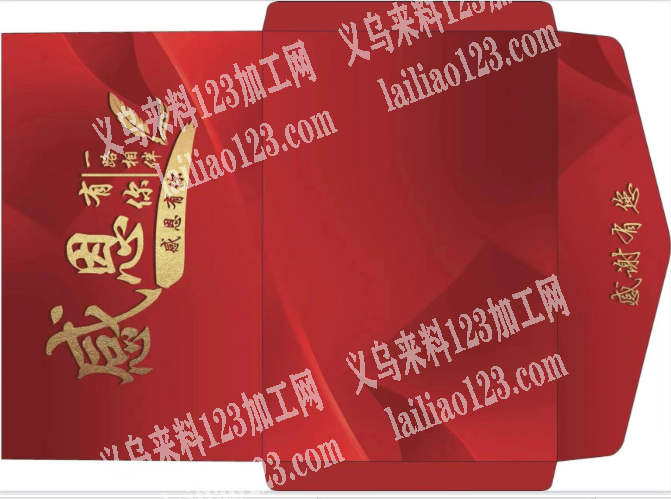 寻找生产纸卡红包的源头生产厂家，详谈