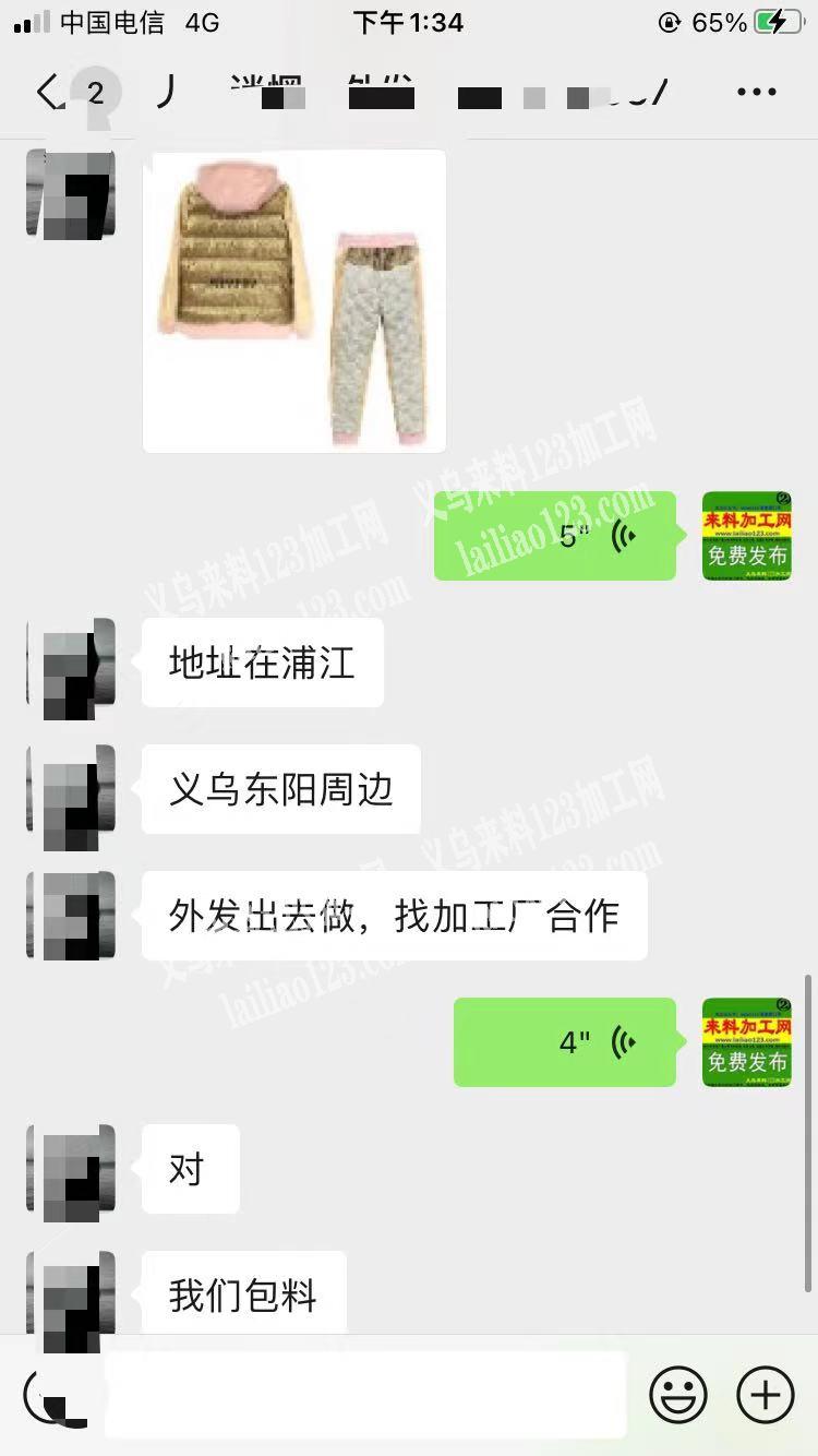 20000卫衣羽绒服外发加工，纯加工，能