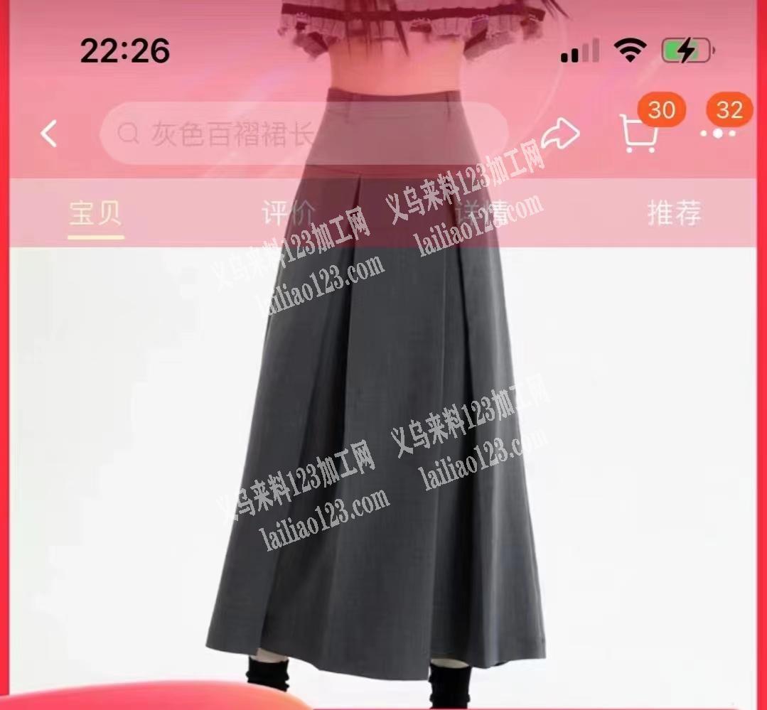 杨先生寻找裙子厂家，有订单，如图，2款，