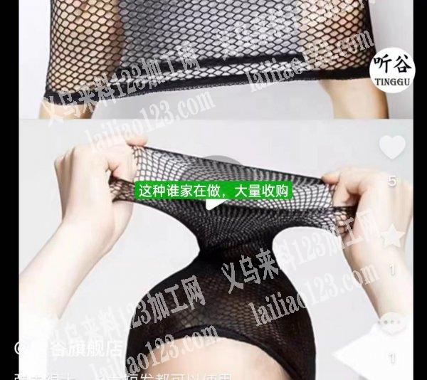 大量网套头套订单，寻找厂家，如图