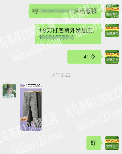 老板委托寻找。18000打底裤外发加工，