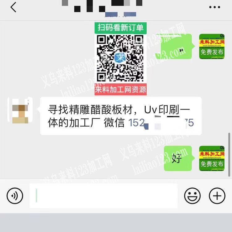 老板委托寻找，精雕醋酸板材，Uv印刷外发
