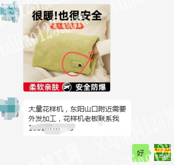 公司大量花样机加工活外发，东阳山口附近需
