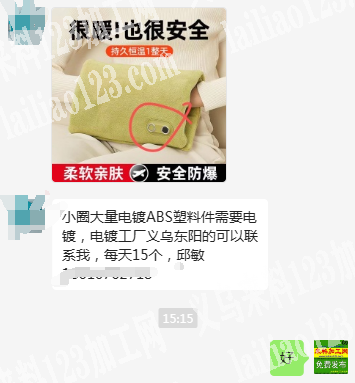 每天15万个，小圈大量电镀ABS塑料件需要电镀