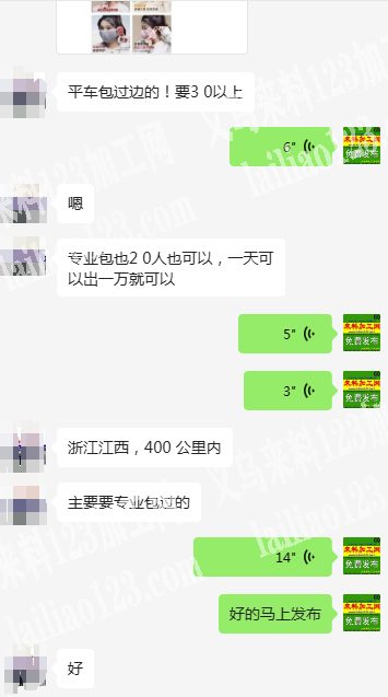 长期口罩包边外发《每天最少出1万数量》
