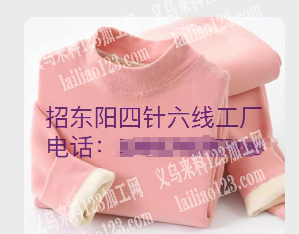 如图，寻找服装工厂合作《长期合作》寻找东