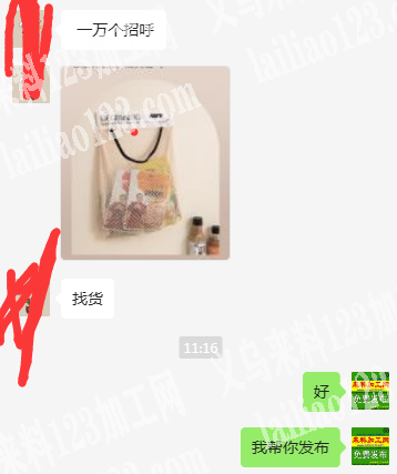1万订单，老板委托寻找