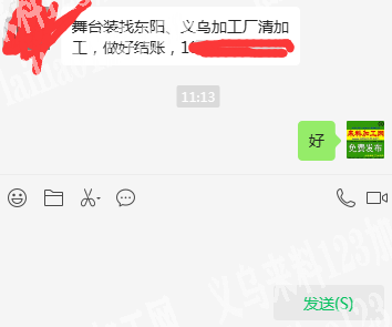 公司舞台装外发加工，找东阳、义乌加工厂清