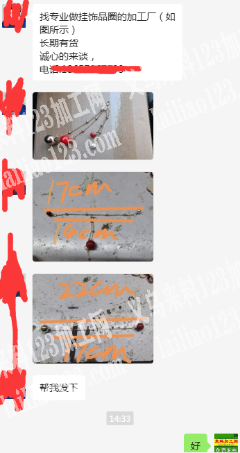 简单饰品挂圈的手工活外发加工，寻找手工活