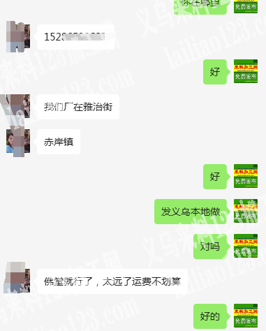 老板委托寻找：老板娘有袜子外发加工，寻找