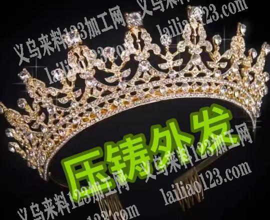 合金皇冠订单寻找压铸工厂如图，哪家有这个