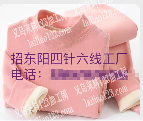 寻找东阳服装加工厂，四针六线工艺电话:详