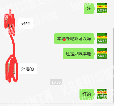 国际商贸城有平车活外发，寻找平车加工厂踩