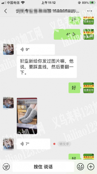 佛堂袜子踩线外发加工，如图，寻找踩线的加