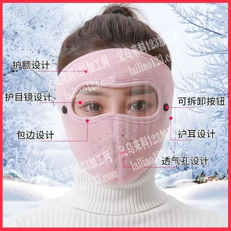 大量保暖面罩订单，寻找生产这款面罩的厂家