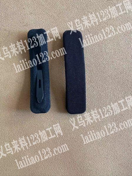 找本地做这种夹子的加工，要求打胶和不干胶
