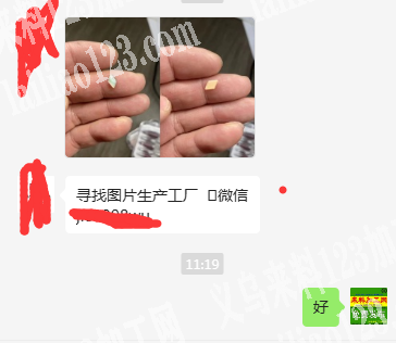 寻找配件供应商，寻找图片生产工厂