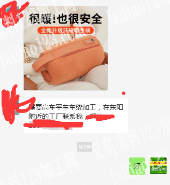 公司有大量暖手宝外发高车平车车缝加工，。