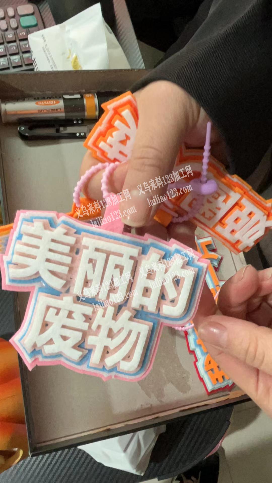 寻找生产工厂，如图，哪家有做