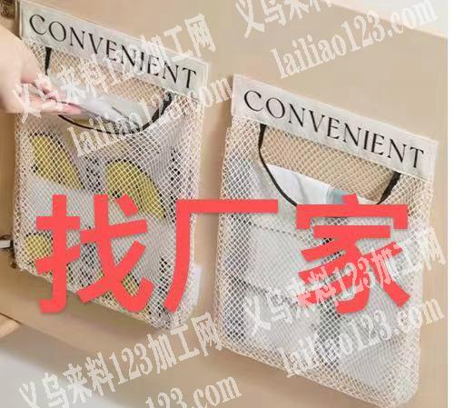寻找这个挂袋厂家，有做的厂家联系我，采购