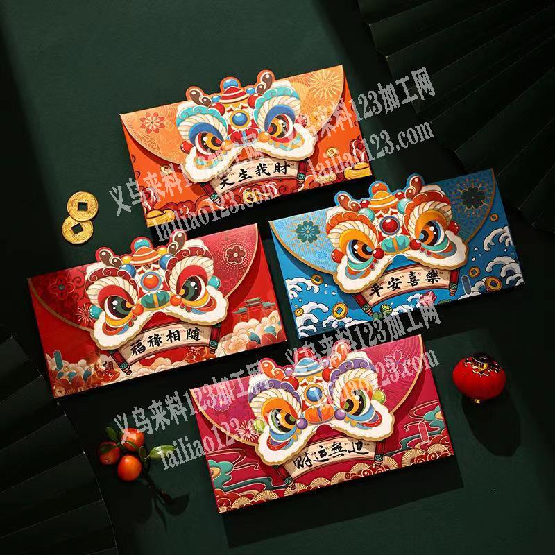 寻找纸卡红包利是封厂家，。如图，有单采购