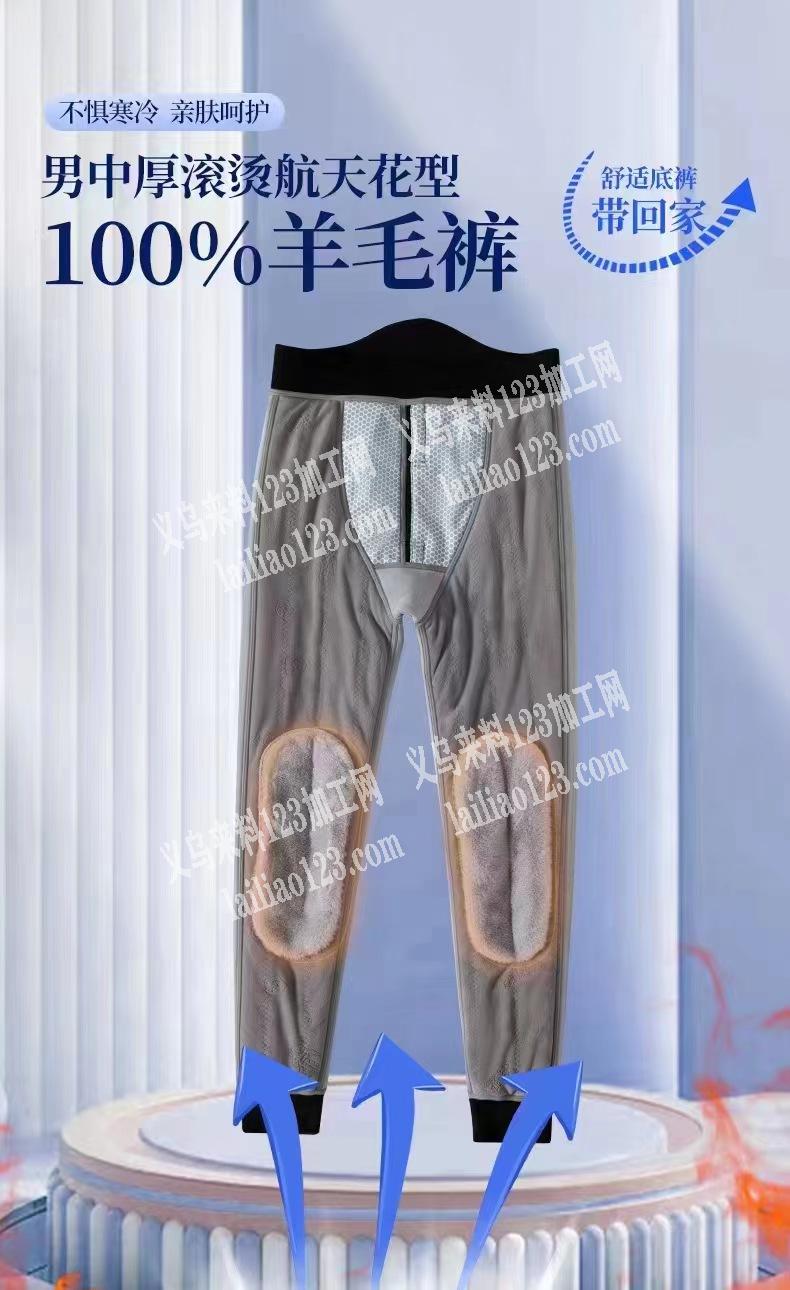 10万套男士裤子订单，寻找服装厂，如图，