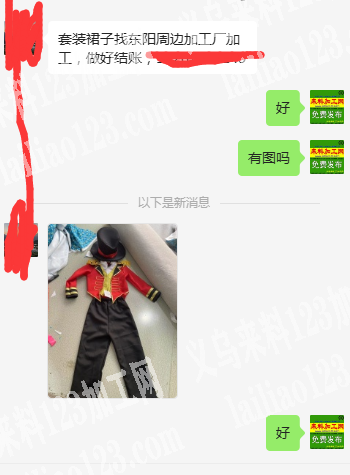 公司有套装外发，表演服外发，找东阳周边加