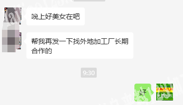 你好帮我发布寻找外地的箱包工厂，长期有箱