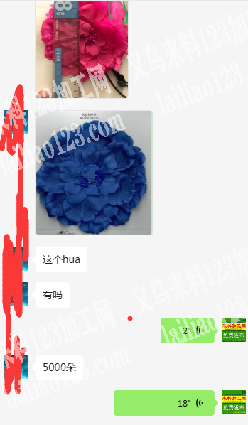 老板委托寻找：5000花朵订单，寻找工厂