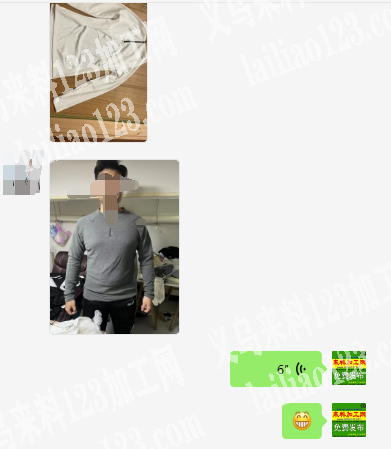 《一直有的做》打底衫外发加工
