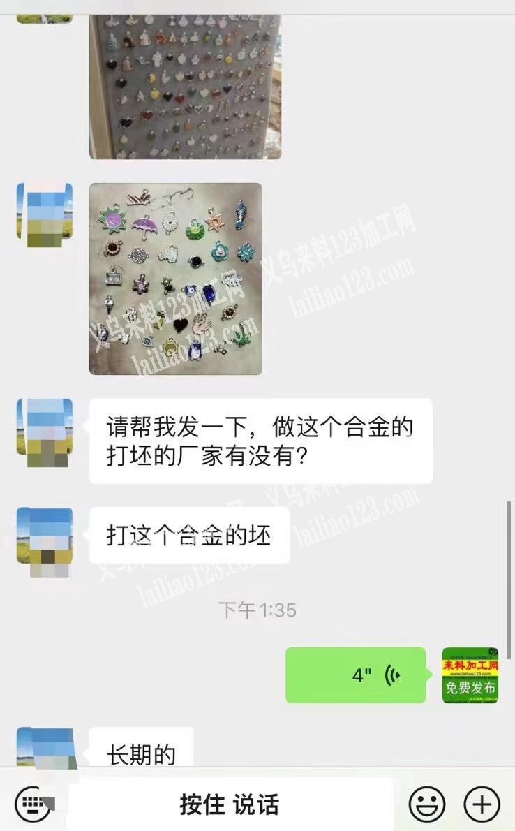 长期合金配件订单外发，如图，寻找专业打这