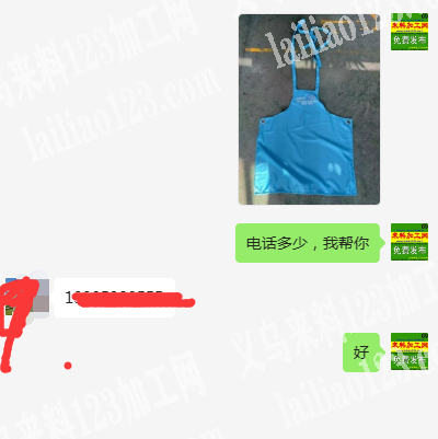 **公司寻找围裙加工厂，我这有围裙外发加