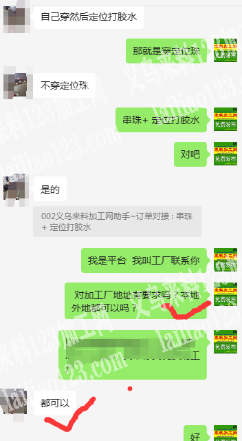 《手工活外发》串珠+定位打胶水，如图，不