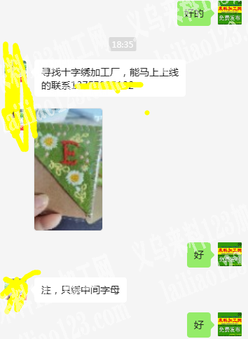 老板委托寻找：十字绣手工活外发加工，。如