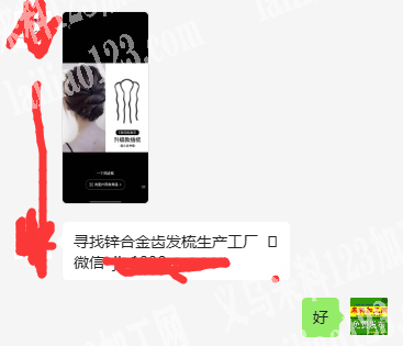 公司锌合金齿发梳订单，寻找饰品工厂，。寻