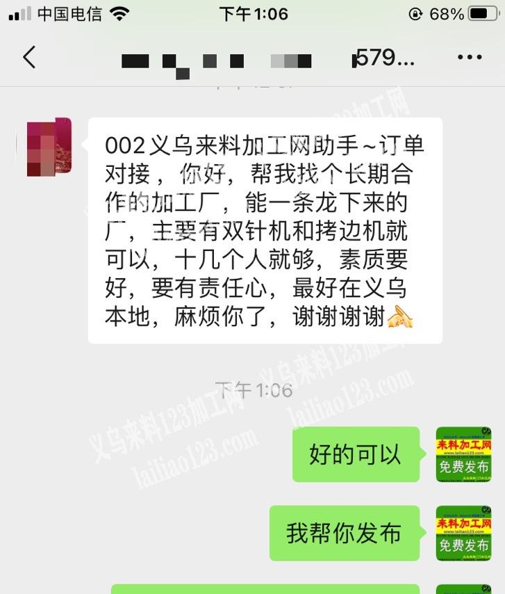 长期外贸头巾外发加工，找个长期合作的加工
