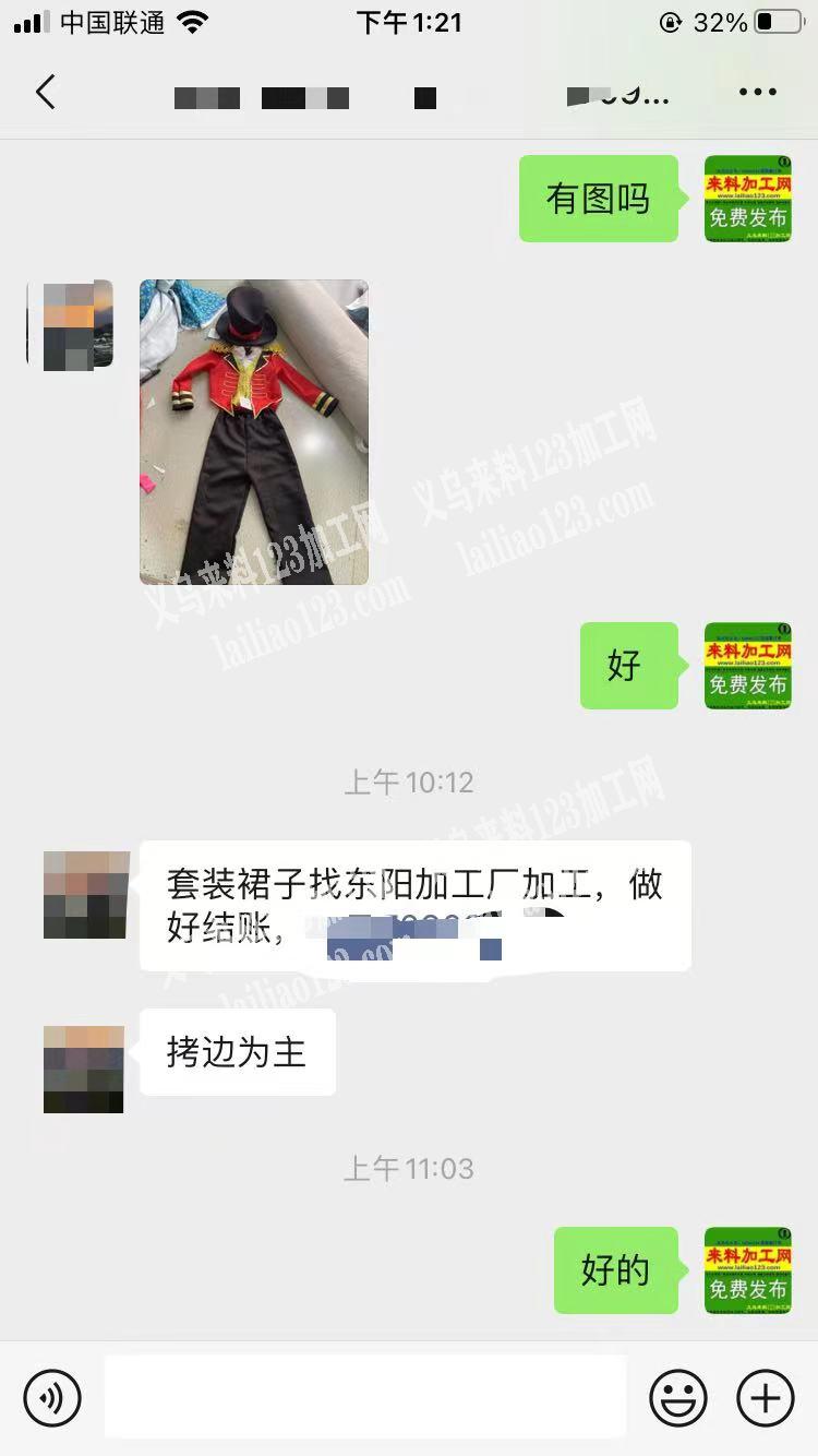 公司有套装外发加工，主要拷边的活，套装裙