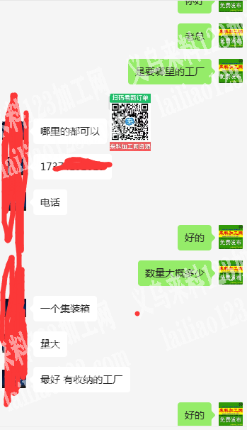 《地区不限制》一个柜的箱包订单