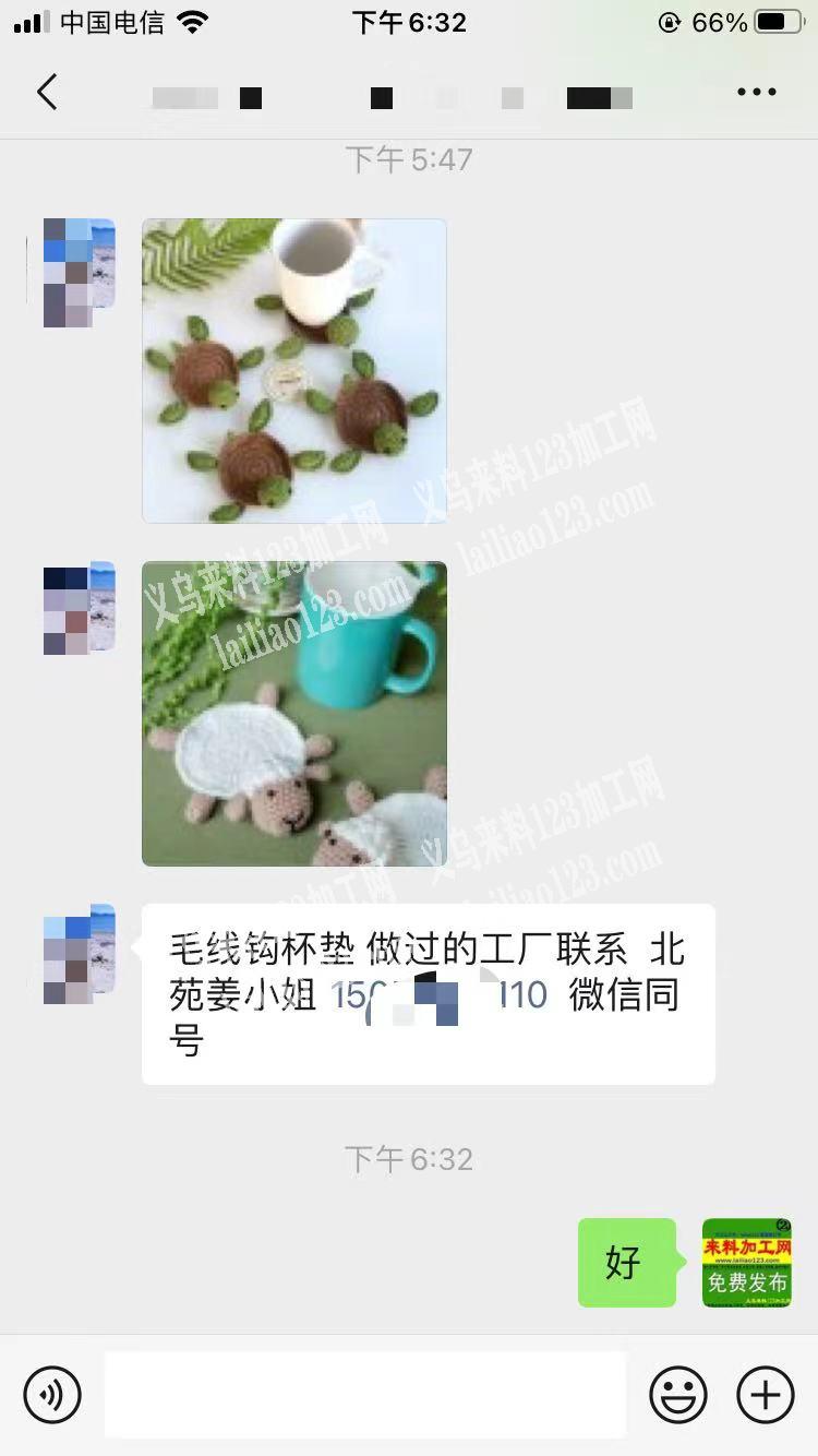 公司毛线钩杯垫订单外发，寻找做过的工厂联