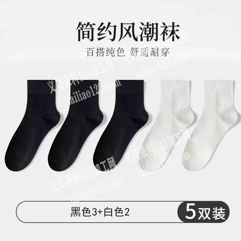 寻找袜子厂家，有的请联系我，长期采购