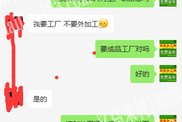 一个集装箱的订单，量大，寻找包工包料做收