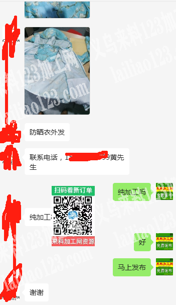 《纯加工》防晒衣外发加工，如图，寻防晒衣加工厂