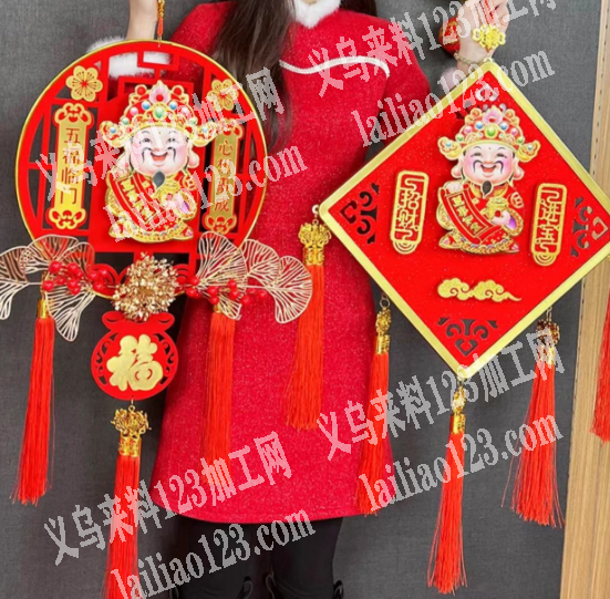 大量贺年挂件订单，寻找厂家，如图