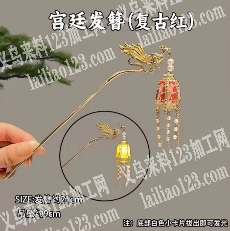 发簪成品订单，寻找发簪工厂合作，如图，，