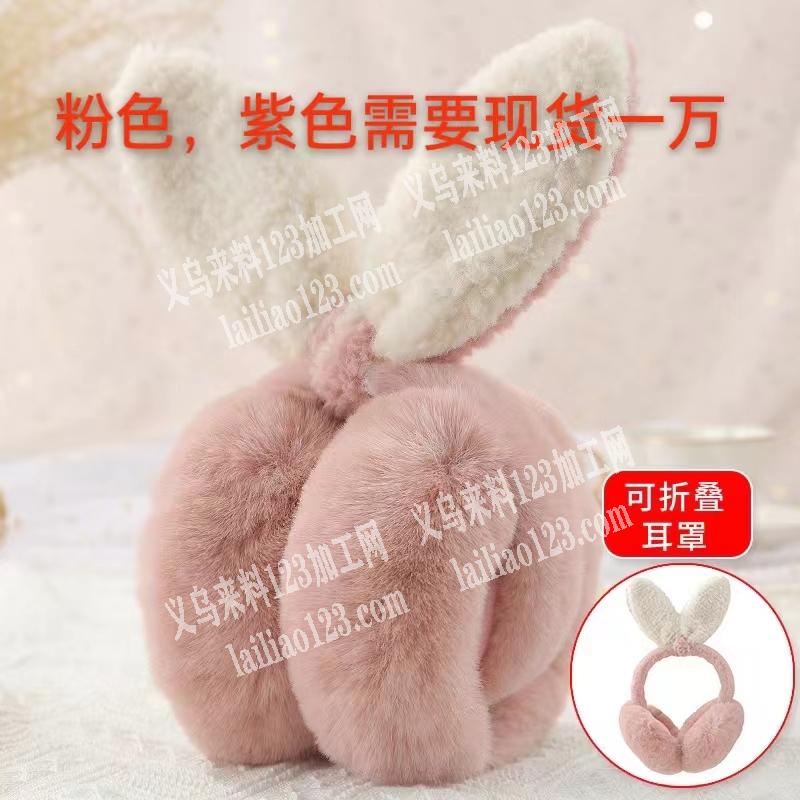 大量毛绒耳罩订单，寻找厂家，电话详谈