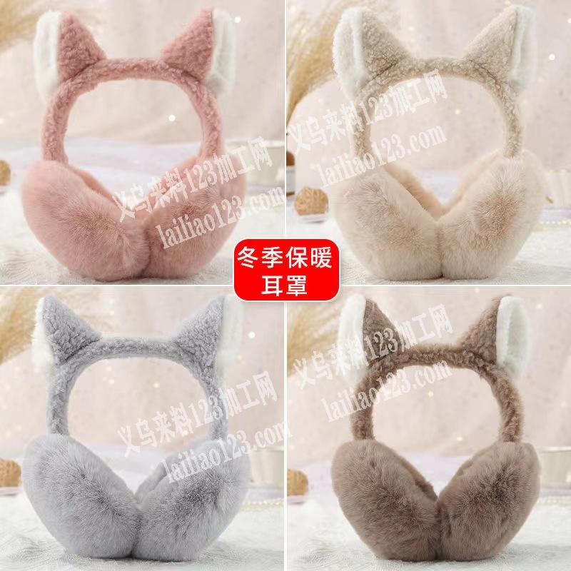 大量毛绒耳罩订单，寻找厂家，电话详谈