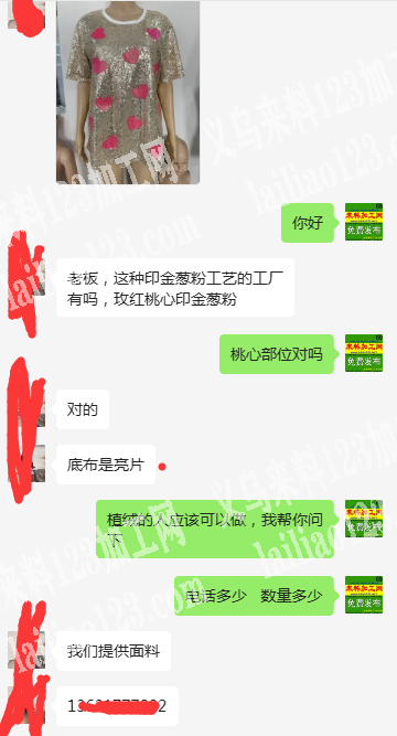 印金葱粉工艺外发加工《服装上做》，寻找专
