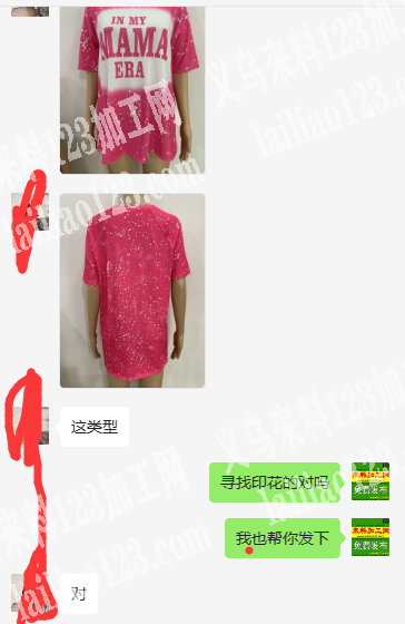 老板委托寻找：印花外发加工，寻找数码印花