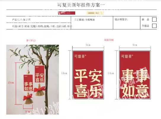 新年贺年挂件纸卡类订单，寻找厂家，如图，