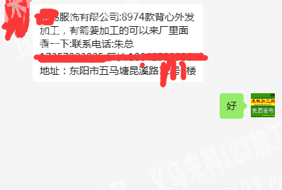 **服饰有限公司有背心外发加工，寻找有空
